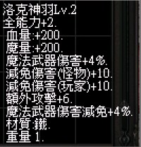 洛克LV2.jpg