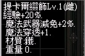 雙蛇(雌)LV1.jpg