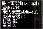 雙蛇(雌)LV2.jpg