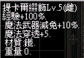 雙蛇(雌)LV5.jpg